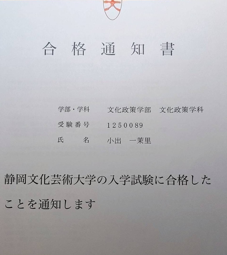 歩成社実績
