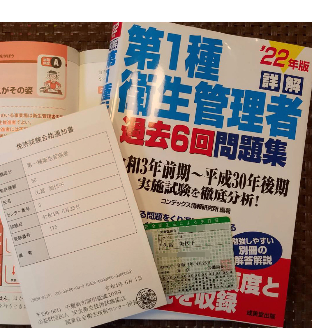 歩成社実績